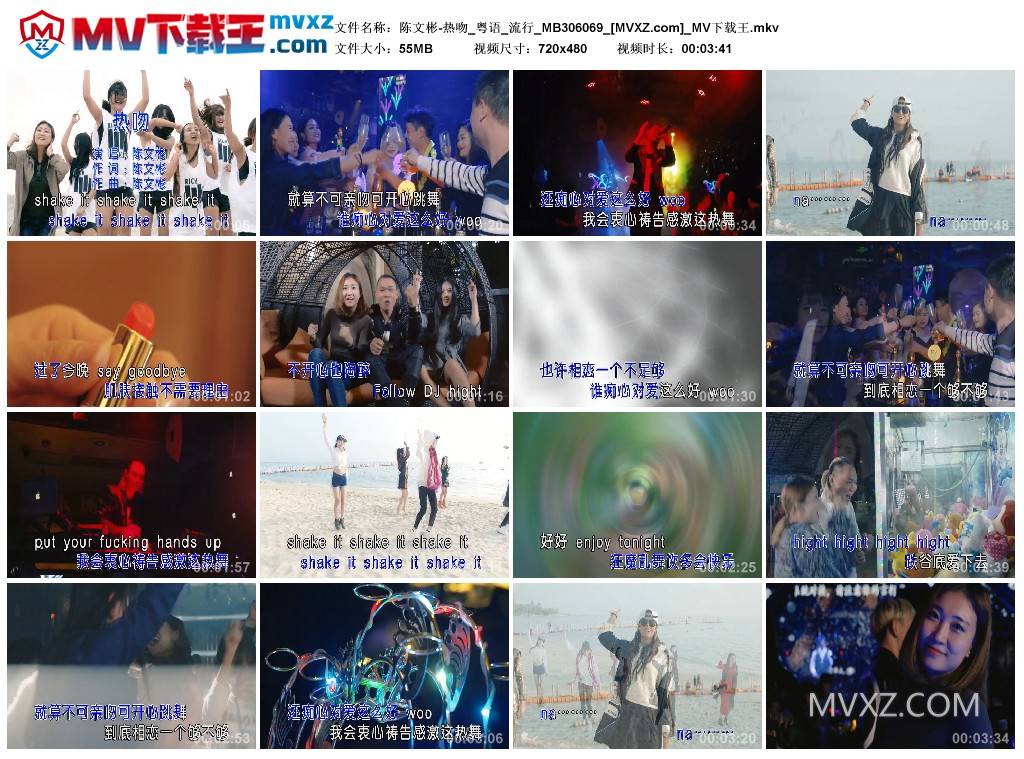 陈文彬-热吻_粤语_流行_MB306069